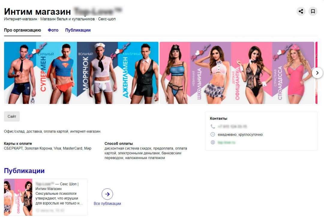 Интернет Секс Магазины Минск