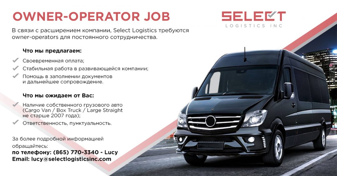 owner operator cargo van delivery jobs