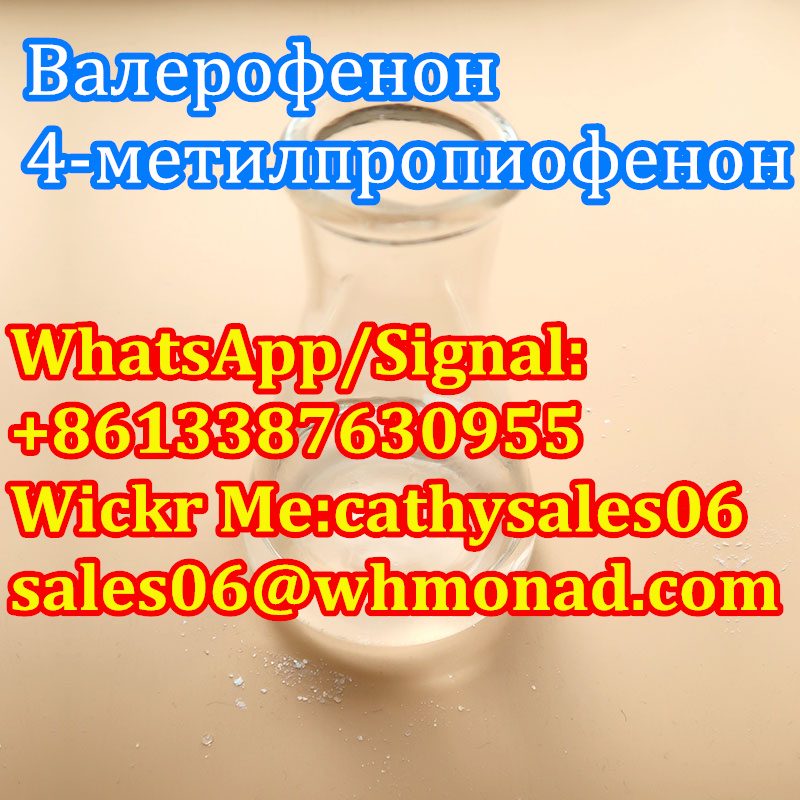 CAS 1009-14-9 Valerophenone Liquid, 1-Phenyl-1-Pentanone in Stock Valerophenone CAS No. 1009-14-9 Valerophenone Liquid WhatsApp:+8613387630955